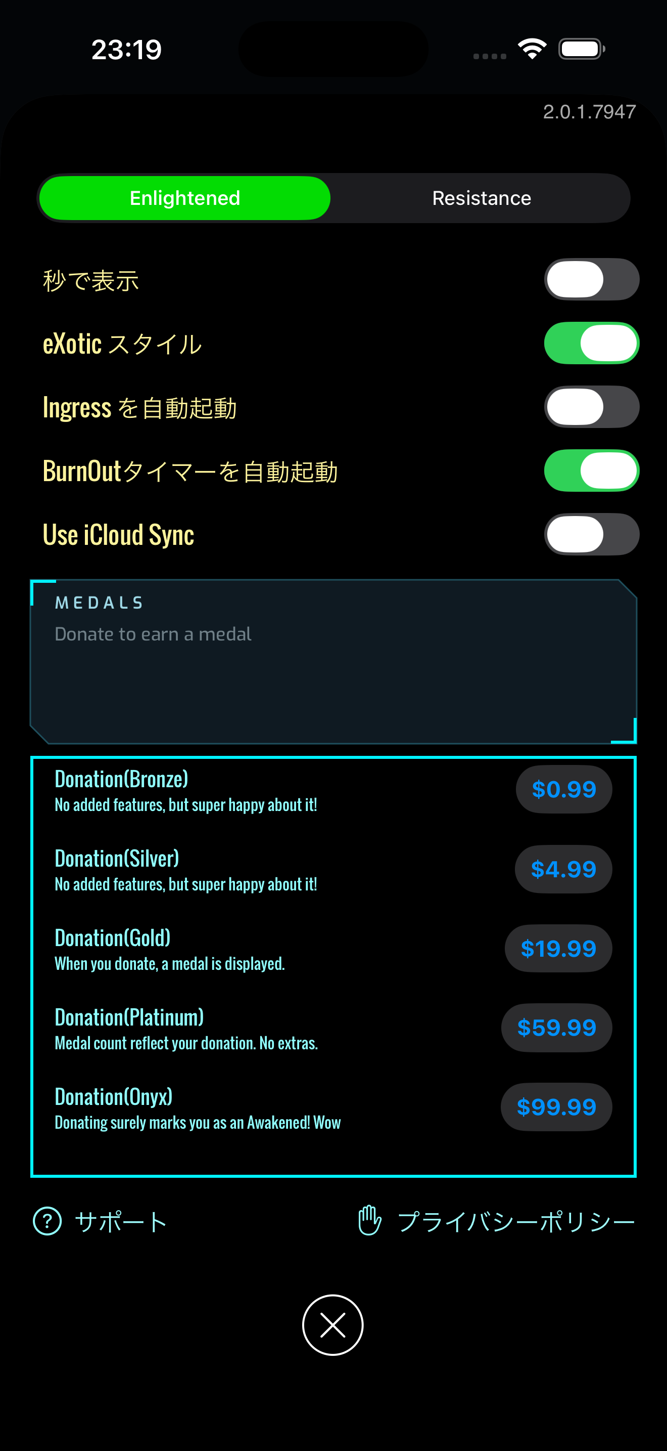 設定画面。陣営の切り替え、秒表示、eXotic スタイル、Ingress の自動起動、BurnOut の自動起動、iCloud 同期、サポートとプライバシーポリシーへのリンク、寄付。